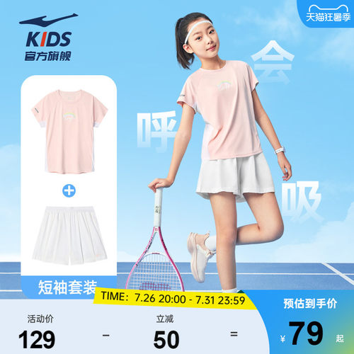 鸿星尔克童装女童短裤短裙两件套