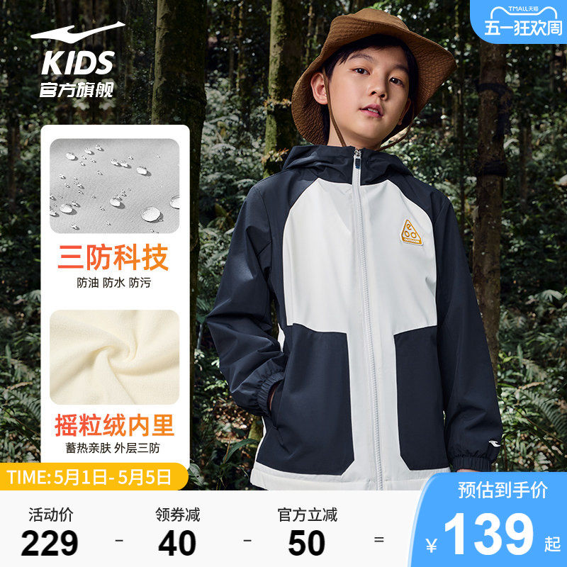 鸿星尔克童装冬季儿童加绒保暖风衣防风男童户外上衣大童冲锋外套