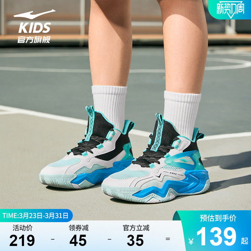 奇袭|鸿星尔克童鞋男童运动鞋夏季专业实战网面鞋子中大童篮球鞋