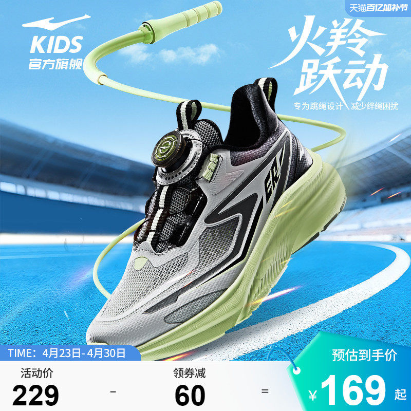 火羚鸿星尔克童鞋儿童旋钮扣跳绳鞋运动鞋子中大童网面学生跑步鞋