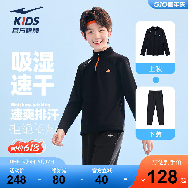 鸿星尔克童装男童运动套装2026新款儿童速干长袖T恤两件套女裤子