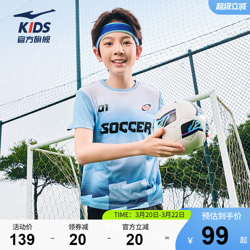 鸿星尔克童装儿童套装夏季男童速干防晒足球运动服短袖短裤两件套