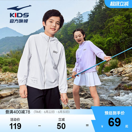 鸿星尔克2025新款冰感儿童防晒衣