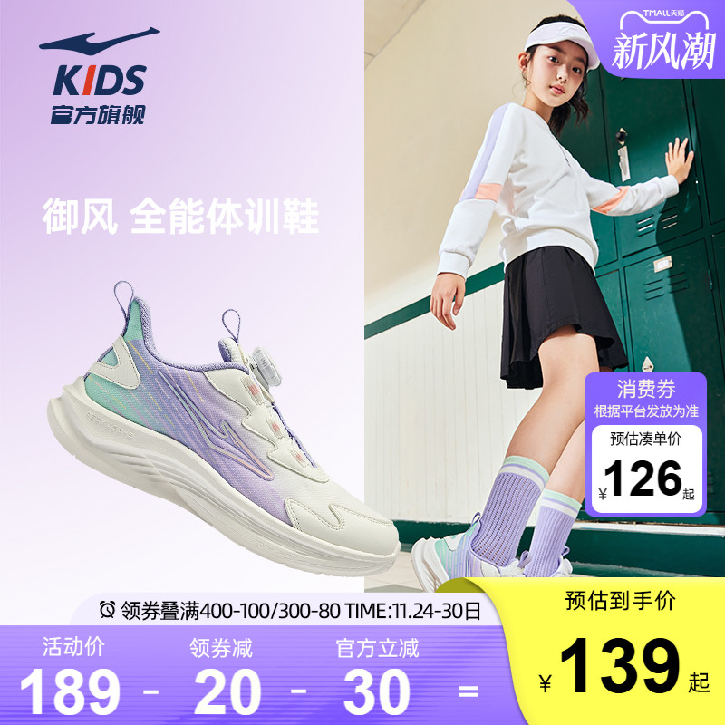御风|鸿星尔克女童鞋校园运动鞋儿童秋季鞋子网面学生休闲跑步鞋