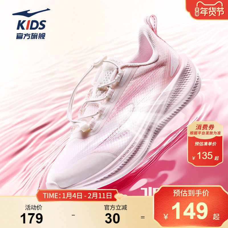 水上漂6|鸿星尔克童鞋儿童跑步鞋透气网面春夏中大童女童运动鞋子