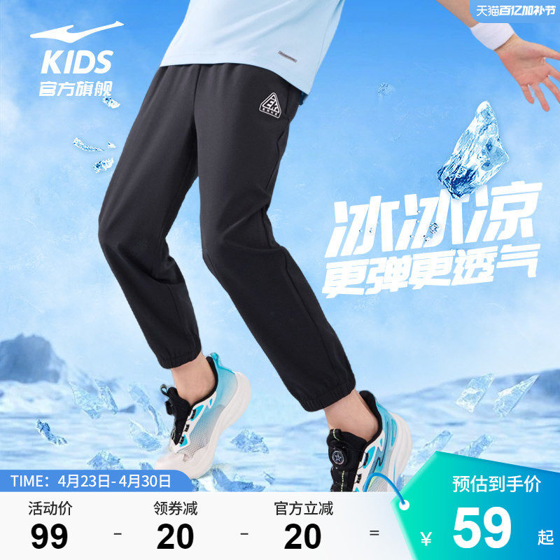 鸿星尔克童装春季男童跑步裤子儿童运动裤中大童卫裤女童薄款长裤