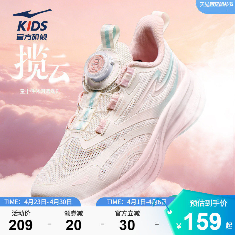 揽云鸿星尔克童鞋儿童运动鞋女童夏季校园学生体测网面透气跑步鞋