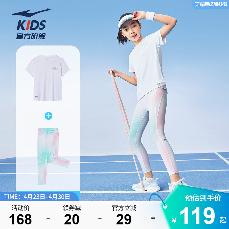 鸿星尔克童装儿童短袖九分裤套装女童轻薄透气训练服清凉紧身裤