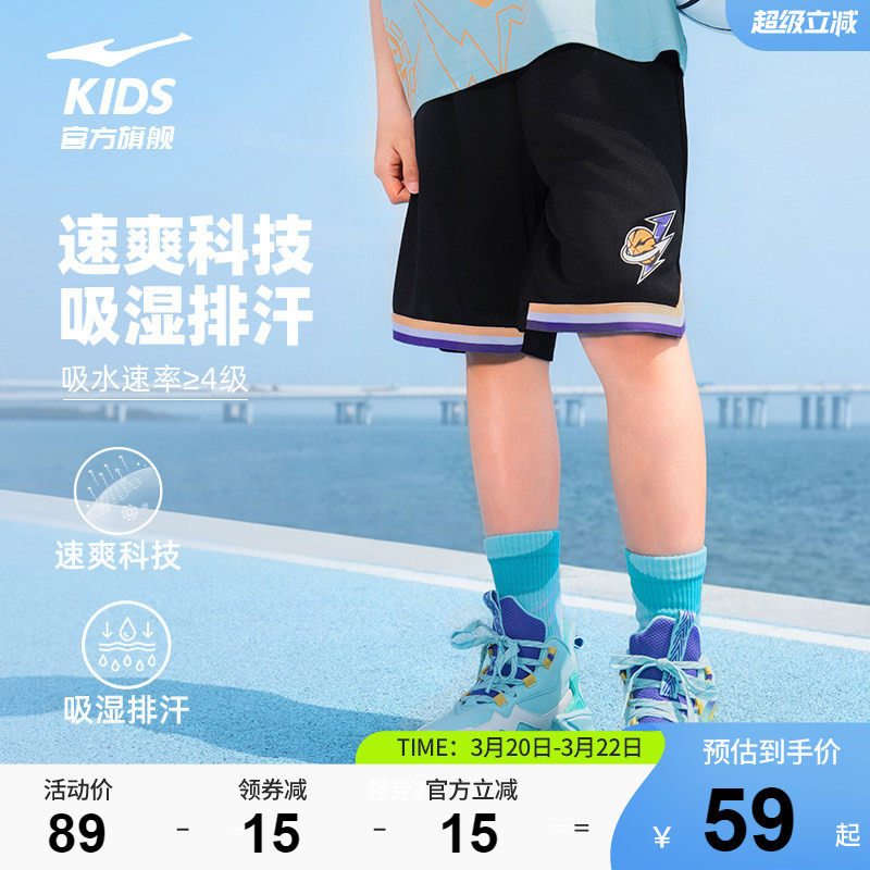 鸿星尔克童装儿童运动五分裤男童夏季透气裤子中大童篮球比赛短裤