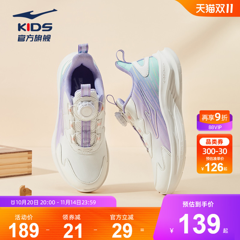 鸿星尔克女中大童减震跑鞋