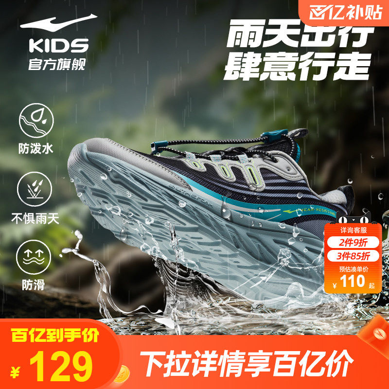 越界|鸿星尔克童鞋男童运动鞋大童秋冬鞋子防泼水跑鞋儿童跑步鞋