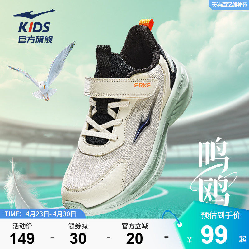 鸣鸥2|鸿星尔克童鞋男童网面鞋子春季轻便运动鞋青少年学生跑步鞋