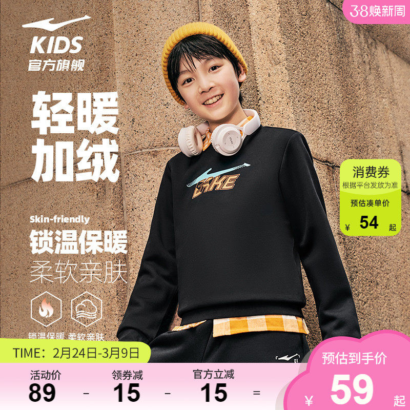 鸿星尔克童装男童加厚卫衣2026春秋款大童运动上衣女童长袖套头衫