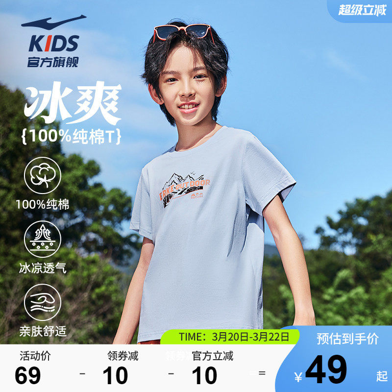 鸿星尔克童装男童纯棉短袖T恤夏季儿童圆领针织衫女大童运动上衣