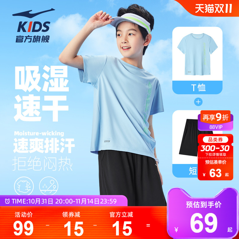 鸿星尔克童装儿童短袖短裤两件套男童夏季女大童速干T恤运动套装