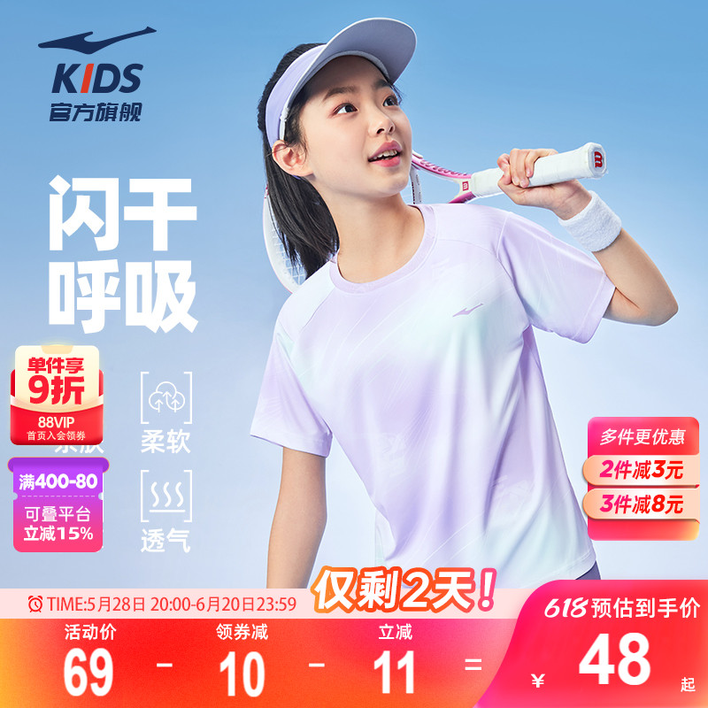 鸿星尔克童装女童短袖T恤冰凉感运动上衣夏季薄款透气儿童速干衣