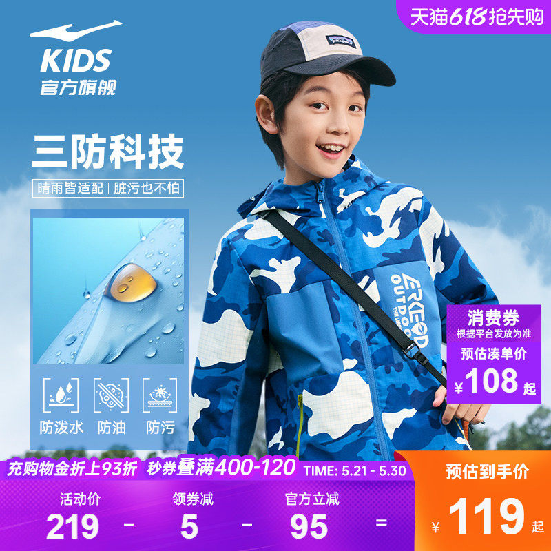 鸿星尔克童装男童风衣春秋款大童儿童户外三防外套青少年防风上衣