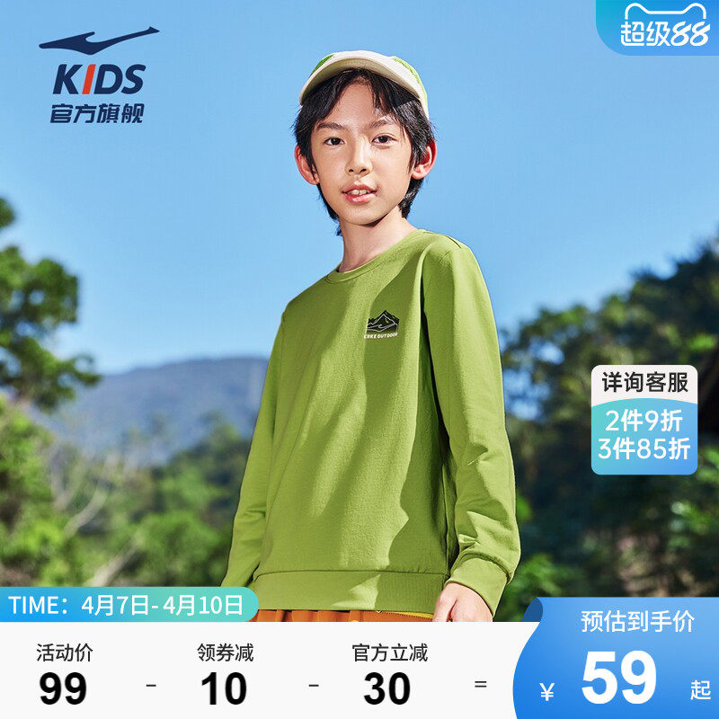 鸿星尔克童装2026春季男童纯棉运动卫衣学生大童长袖上衣儿童衣服