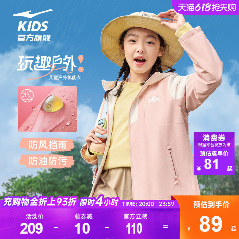鸿星尔克童装女童春季薄款冲锋外套男大童春装青少年儿童运动风衣