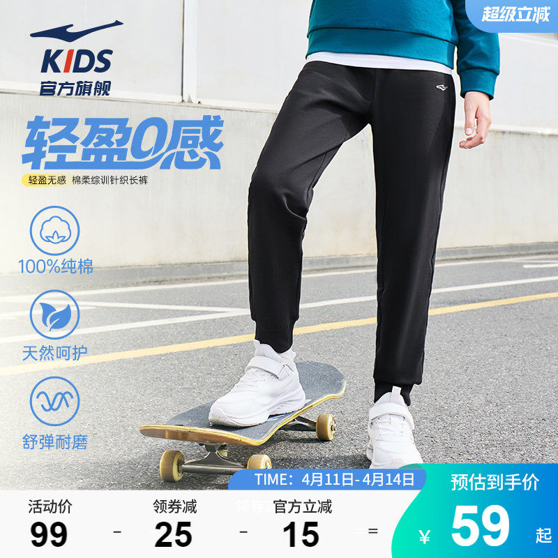 鸿星尔克童装儿童纯棉长裤2026春季新款男童运动裤青少年女童裤子