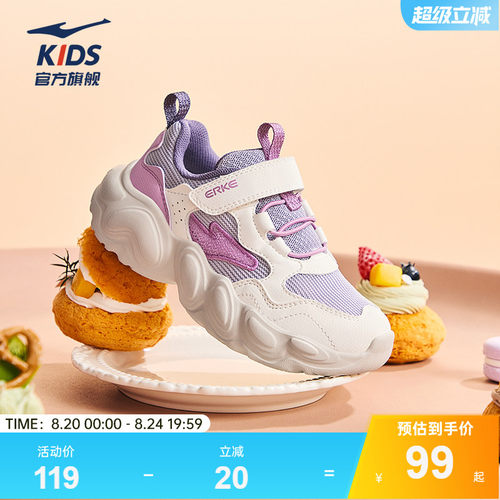 鸿星尔克童鞋女童小童运动鞋