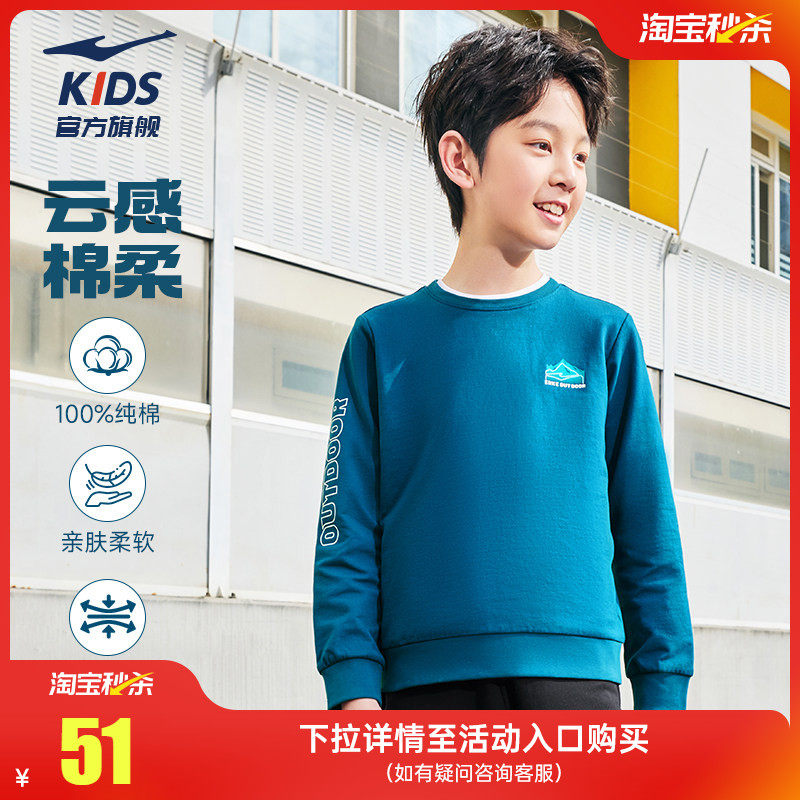 鸿星尔克童装2026春季新款男童纯棉卫衣青少年儿童上衣大童衣服