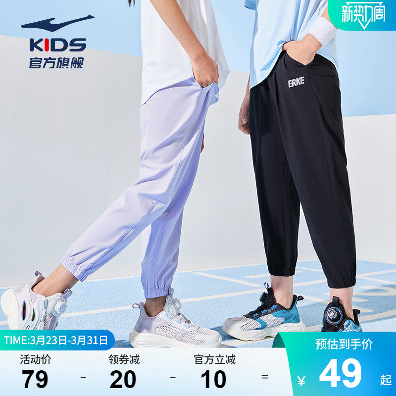 鸿星尔克童装防蚊裤夏季裤子男童运动裤学生女童弹力速干休闲长裤
