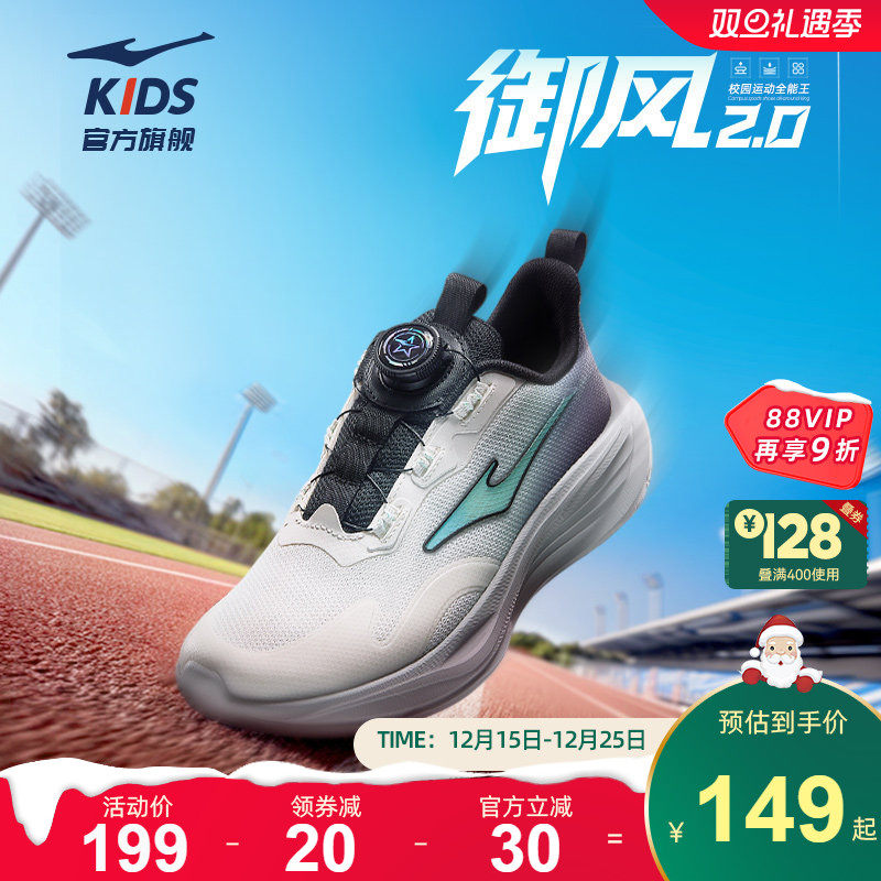 御风2|鸿星尔克童鞋儿童运动鞋男童网面跑鞋学生鞋子中大童跑步鞋