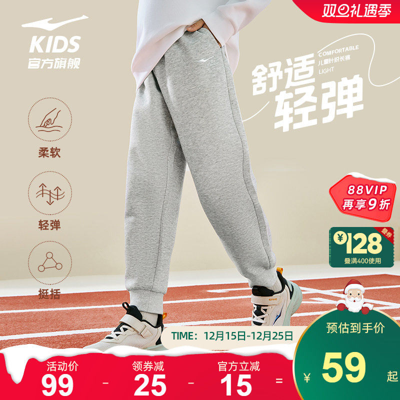 鸿星尔克童装儿童运动裤子秋冬长裤中大童卫裤男童青少年加绒裤子