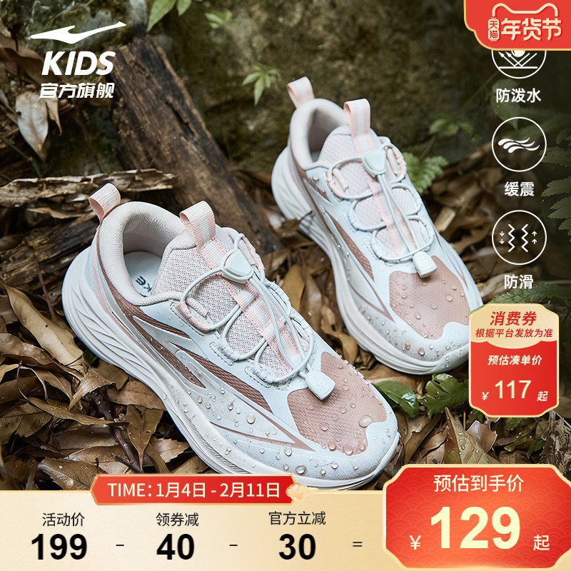 越界2|鸿星尔克童鞋女童鞋子秋冬户外革面运动鞋防泼水跑步鞋子,童鞋/婴儿鞋/亲子鞋,运动鞋,淘宝优惠券,粉丝福利购,淘宝优惠卷