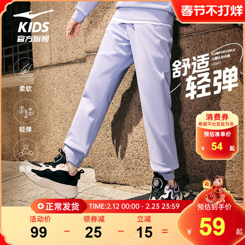 鸿星尔克童装儿童运动裤女童裤子春秋季卫裤大童学生针织休闲长裤