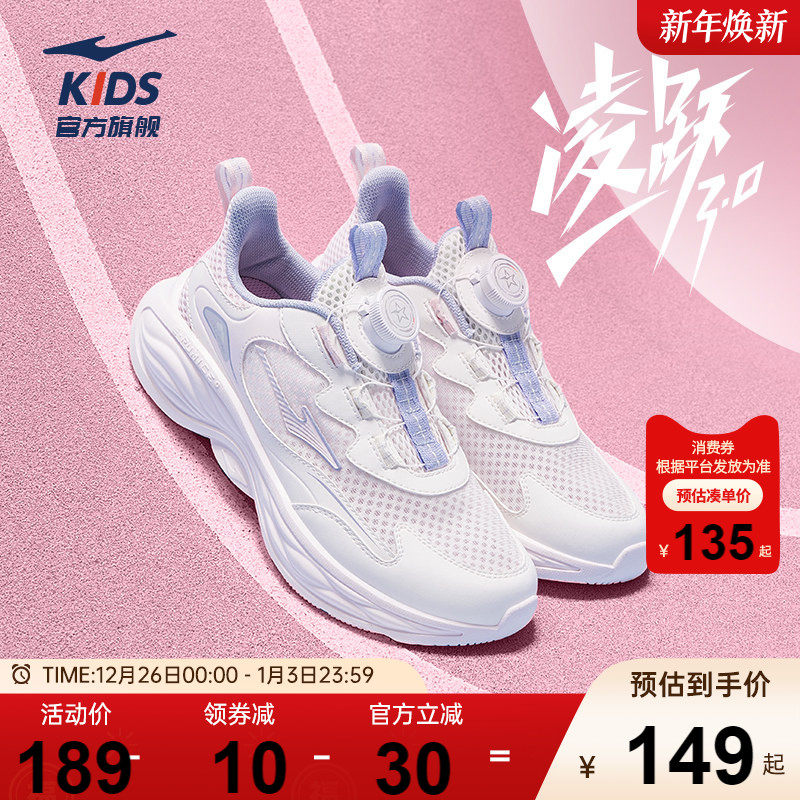 凌跃3|鸿星尔克童鞋女童运动鞋中大童秋季网面鞋子旋钮扣跑步鞋