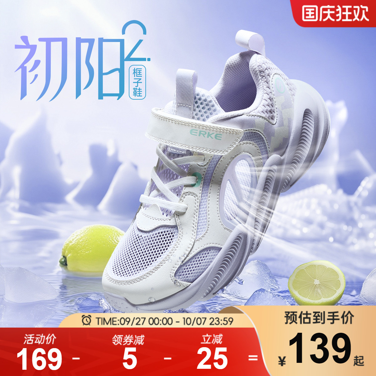 初阳鸿星尔克童鞋儿童凉鞋夏季网面透气鞋子女童运动鞋镂空框子鞋
