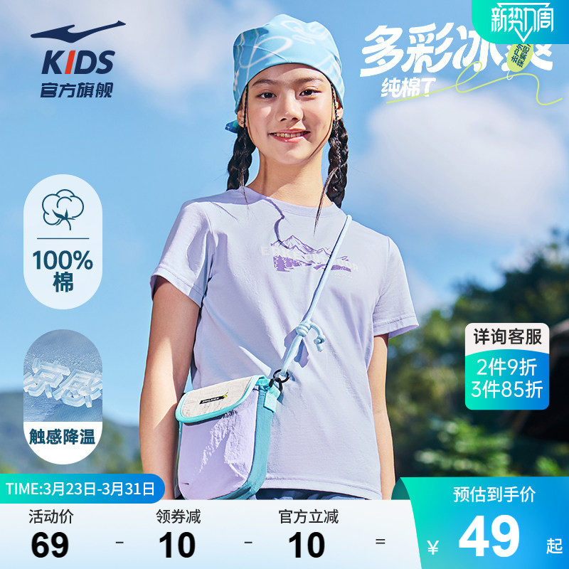 鸿星尔克童装女童纯棉短袖T恤夏季儿童圆领针织衫中大童运动上衣