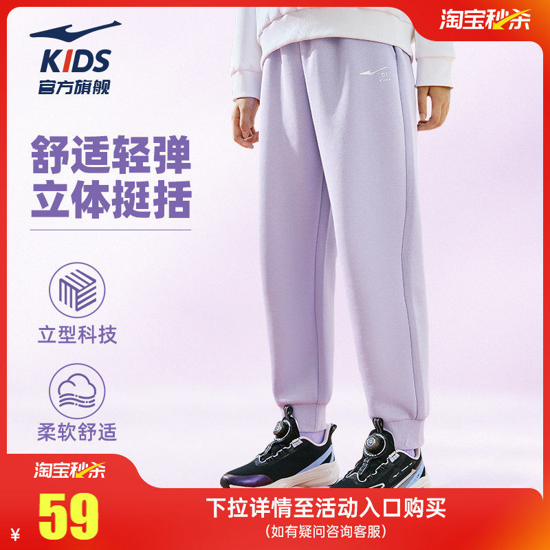 鸿星尔克童装女童卫裤2026春季新款束脚裤中大童针织休闲运动长裤