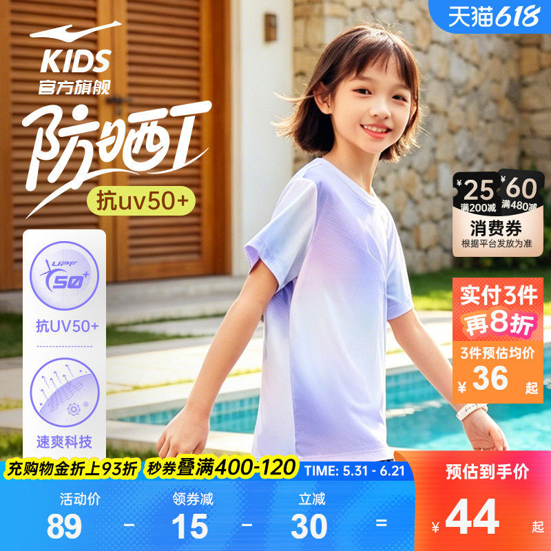 鸿星尔克童装女童短袖T恤运动上衣夏季透气男童青少年儿童速干衣