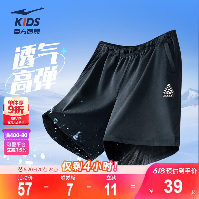 鴻星爾克速干運動褲舒適面料短褲