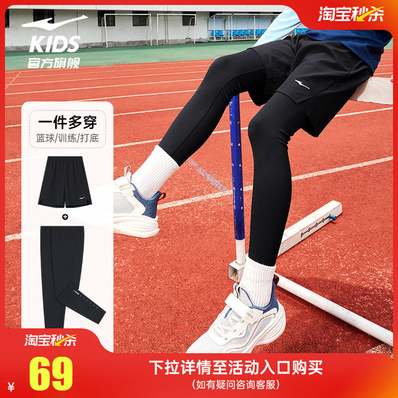 鸿星尔克童装运动短裤打底裤两件套装男童训练体育课速干跑步裤子