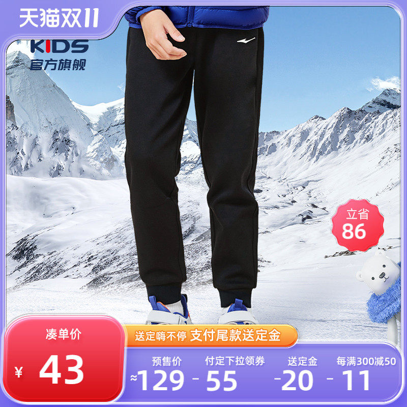 预售鸿星尔克童装儿童裤子运动裤男童秋冬装大童长裤休闲卫裤加绒怎么看?