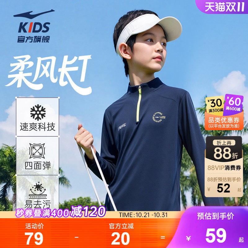 鸿星尔克童装男童长袖T恤儿童春秋季运动速干衣青少年女童打底衫
