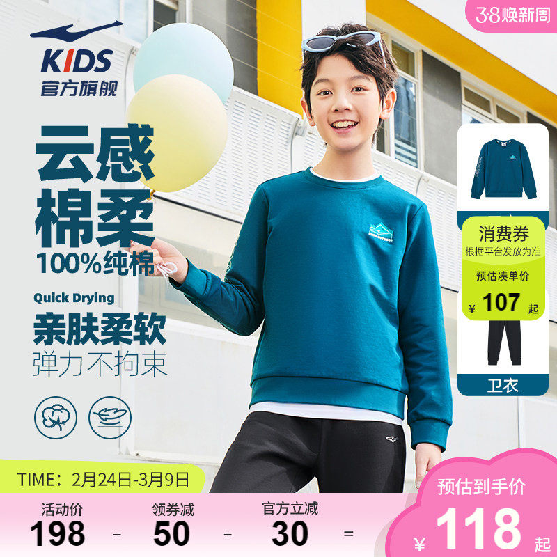 鸿星尔克童装男童运动套装2026春秋新款儿童纯棉卫衣裤子两件套女