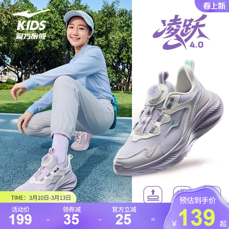 凌跃4|鸿星尔克童鞋春季女童运动鞋中大童网面鞋子旋钮扣跑步鞋