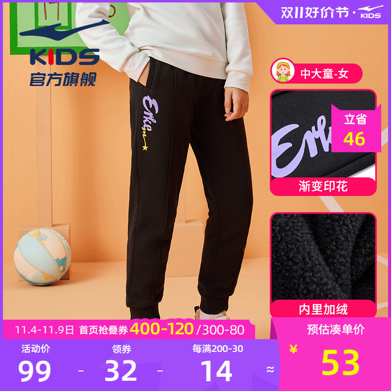 鸿星尔克童装女童裤子秋冬季运动裤儿童加绒棉裤款长裤卫裤四面弹怎么看?