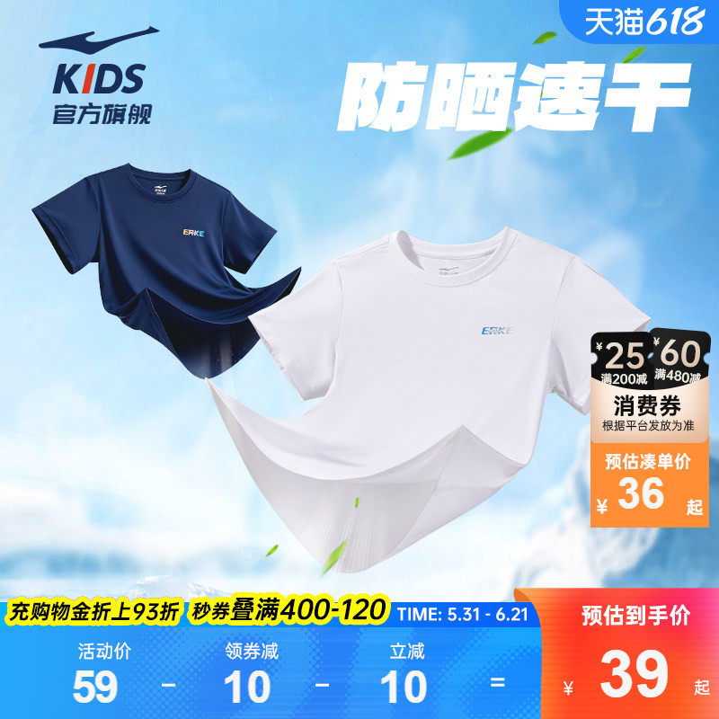 鸿星尔克童装儿童短袖T恤夏季男童速干衣女童运动防晒白T大童夏装