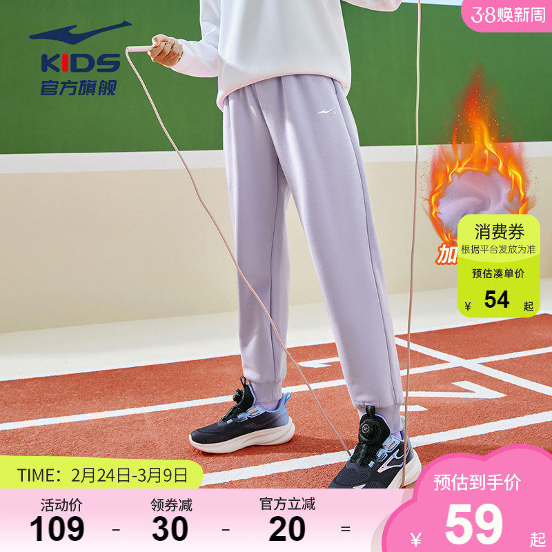 鸿星尔克童装女童长裤摇粒绒卫裤儿童冬季加绒保暖运动休闲针织裤