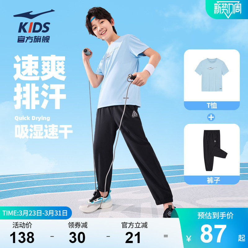 鸿星尔克男童夏季套装短袖长裤两件套运动速干透气T恤防蚊裤套装