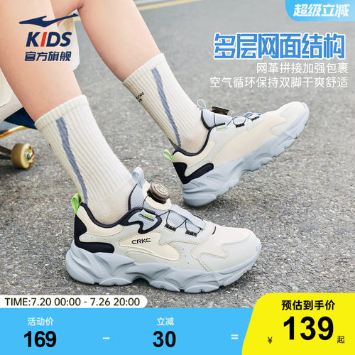 鸿星尔克童鞋男童运动鞋夏季新款