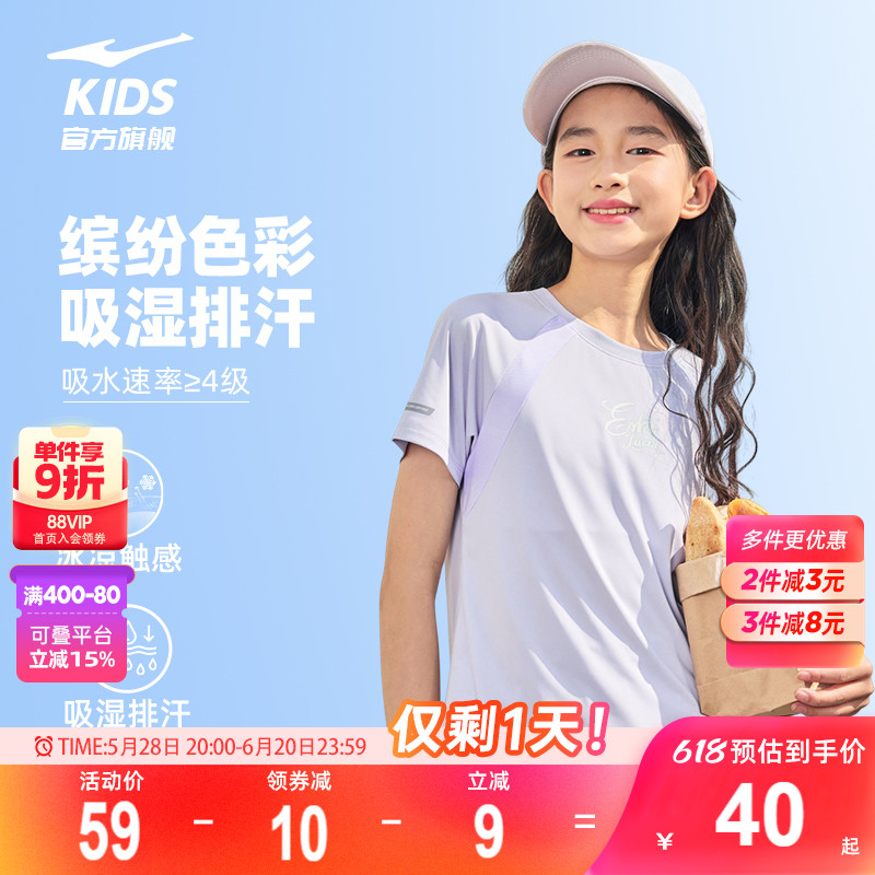 鸿星尔克童装女童短袖T恤2025夏季冰感速干衣中大童圆领薄款上衣