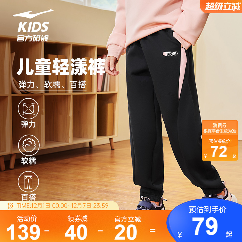 鸿星尔克宽松束脚长裤