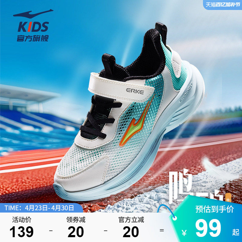 鸣鸥2|鸿星尔克童鞋男童校园专业跑步鞋子青少年儿童网面运动鞋